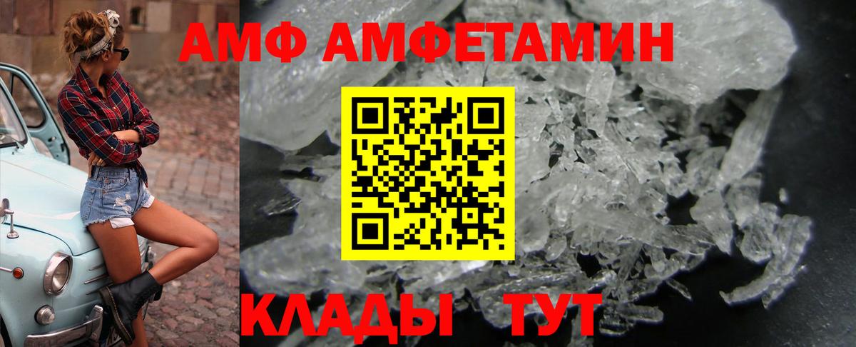 АМФЕТАМИН 98%  АМФ  АМФ  Сокол  Вход с VPN 