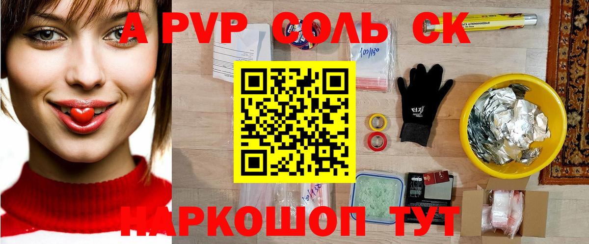 Alpha-PVP крисы CK  APVP кристаллы  Alpha PVP мука  наркошоп  А ПВП  Вход с VPN  Сокол 