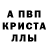 A-PVP кристаллы Dimon Werd