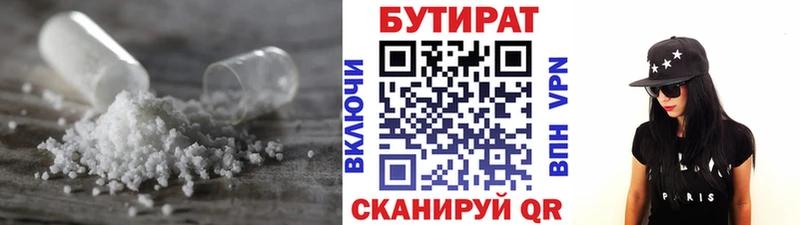 БУТИРАТ GHB  где продают наркотики  darknet как зайти  Сокол 