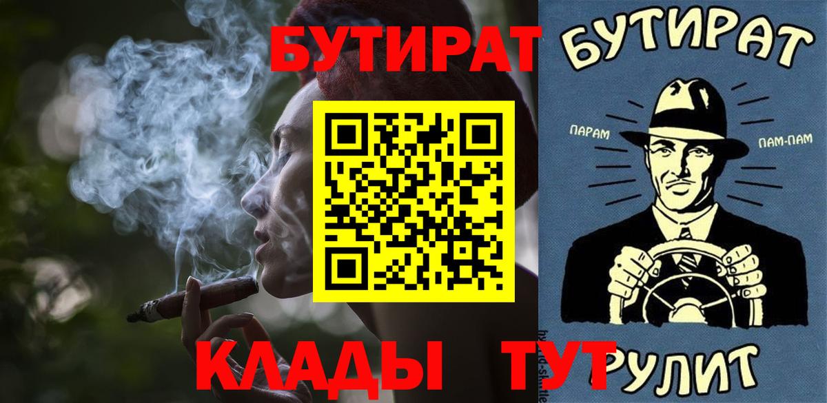 БУТИРАТ буратино  Бутират  Сокол  Вход с VPN 
