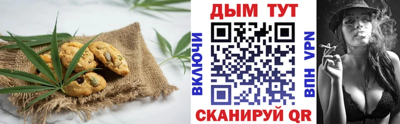 Печенье с ТГК конопля  Сокол 