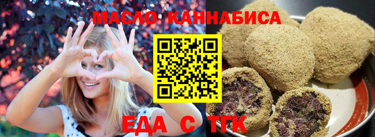 Cannafood марихуана  Вход с VPN  Сокол 