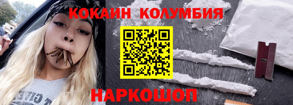 купить наркотики цена  Вход с VPN  Сокол  Cocaine 99%  Кокаин Колумбийский 