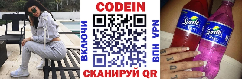 Кодеин напиток Lean (лин)  цена наркотик  Сокол 