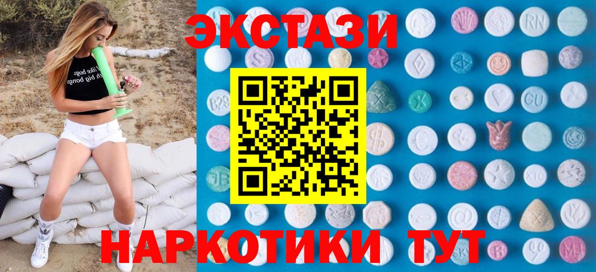 Экстази  Экстази 280мг  Ecstasy XTC  Вход с VPN  Сокол 