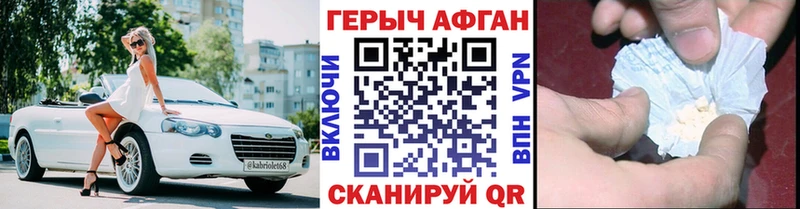 Героин Афган  Сокол 