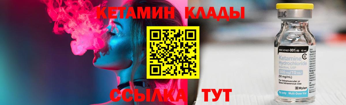 КЕТАМИН VHQ Сокол
