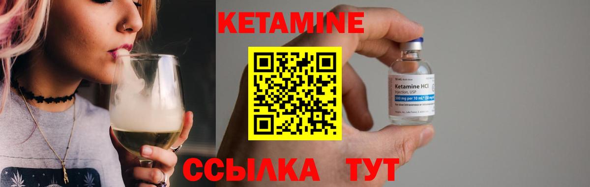 Сокол  КЕТАМИН VHQ  Вход с VPN  Кетамин VHQ 