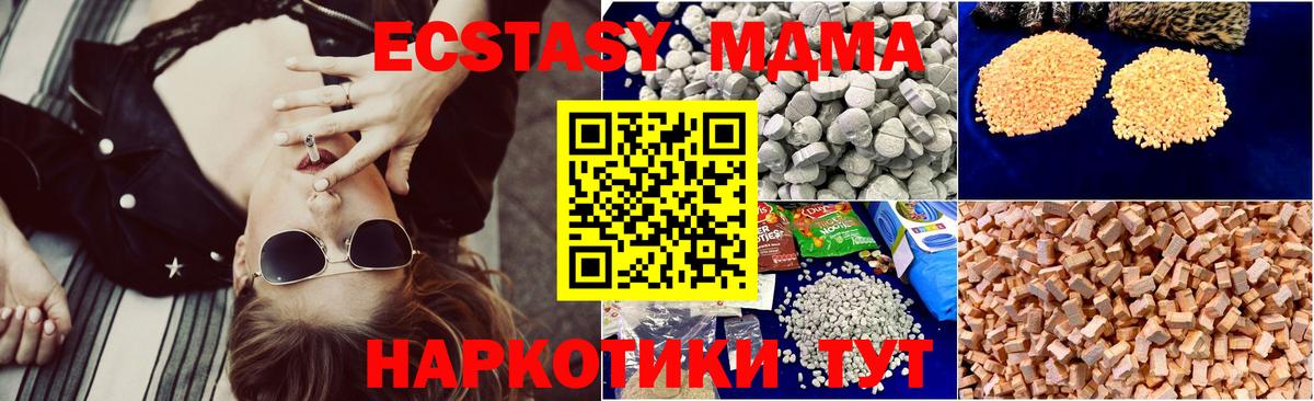 MDMA кристаллы  Вход с VPN  Сокол  MDMA  MDMA Molly 
