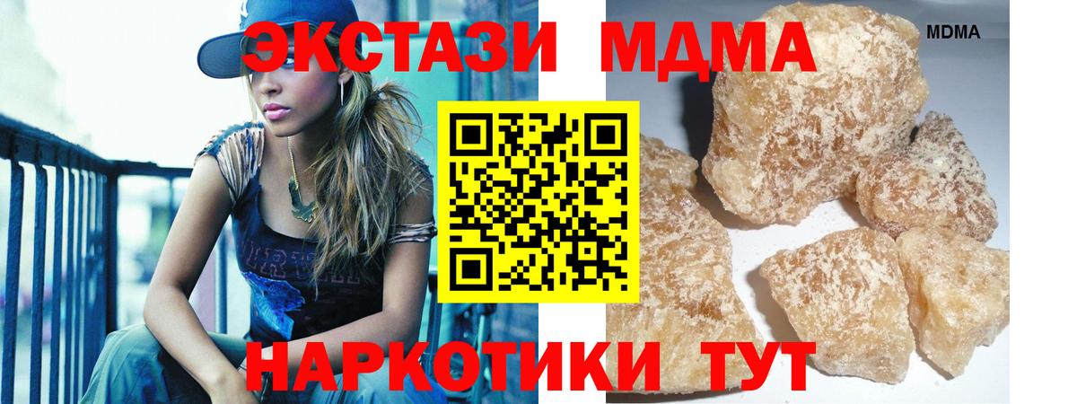 МДМА молли Сокол