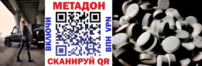 Метадон кристалл  купить наркотик  Сокол 