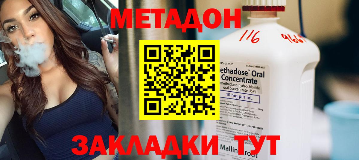 Сокол  Метадон кристалл  Вход с VPN 
