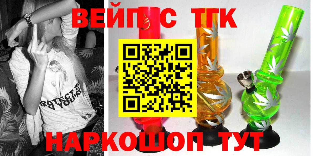 ТГК жижа Сокол